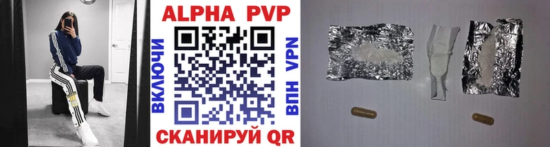 Купить  Рыльск  Alfa_PVP Crystall 