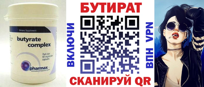 Купить закладки Рыльск Бутират BDO