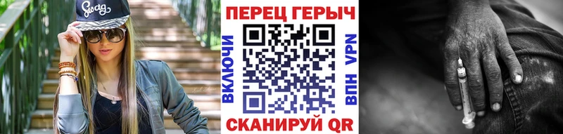 Героин гречка Рыльск