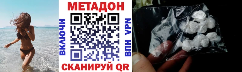 Купить закладки  Рыльск  Метадон VHQ 